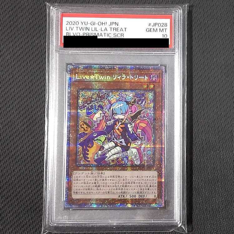 リィラ psa10」の激安通販 | magi