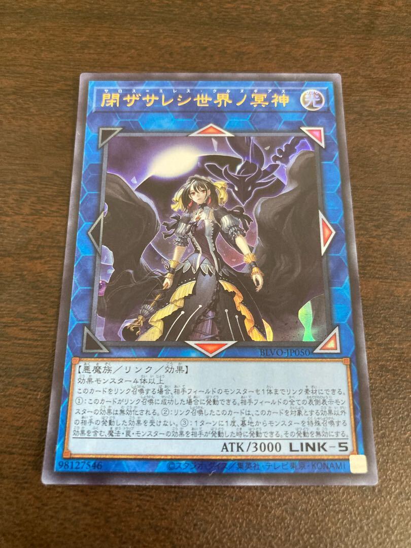 【BGS8.5】閉ザサレシ世界ノ冥神