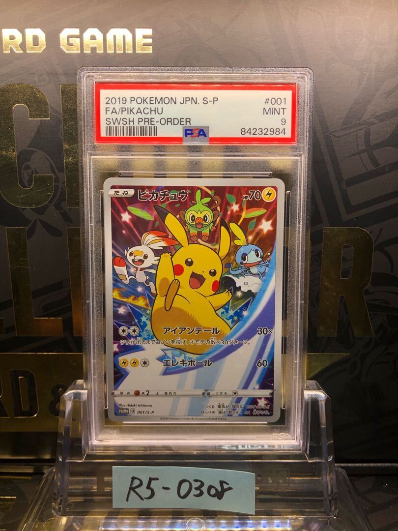 【PSA9】Pikachu