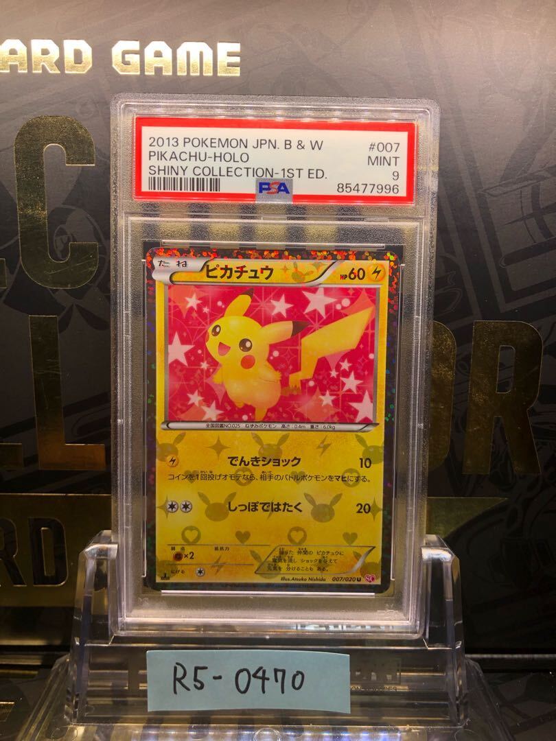 【PSA9】Pikachu(キラ)