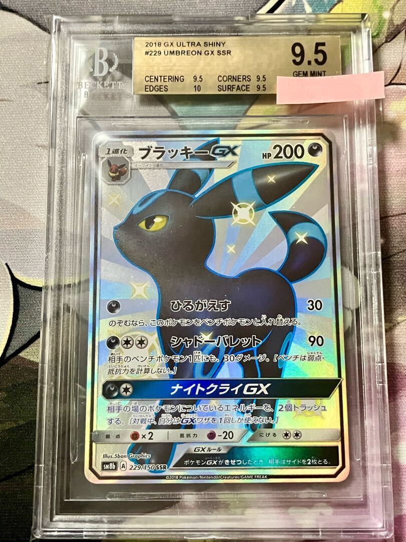 ARS10+ ブラッキーGX SSR 229/150 ブラッキーGX【SSR】{229/150}