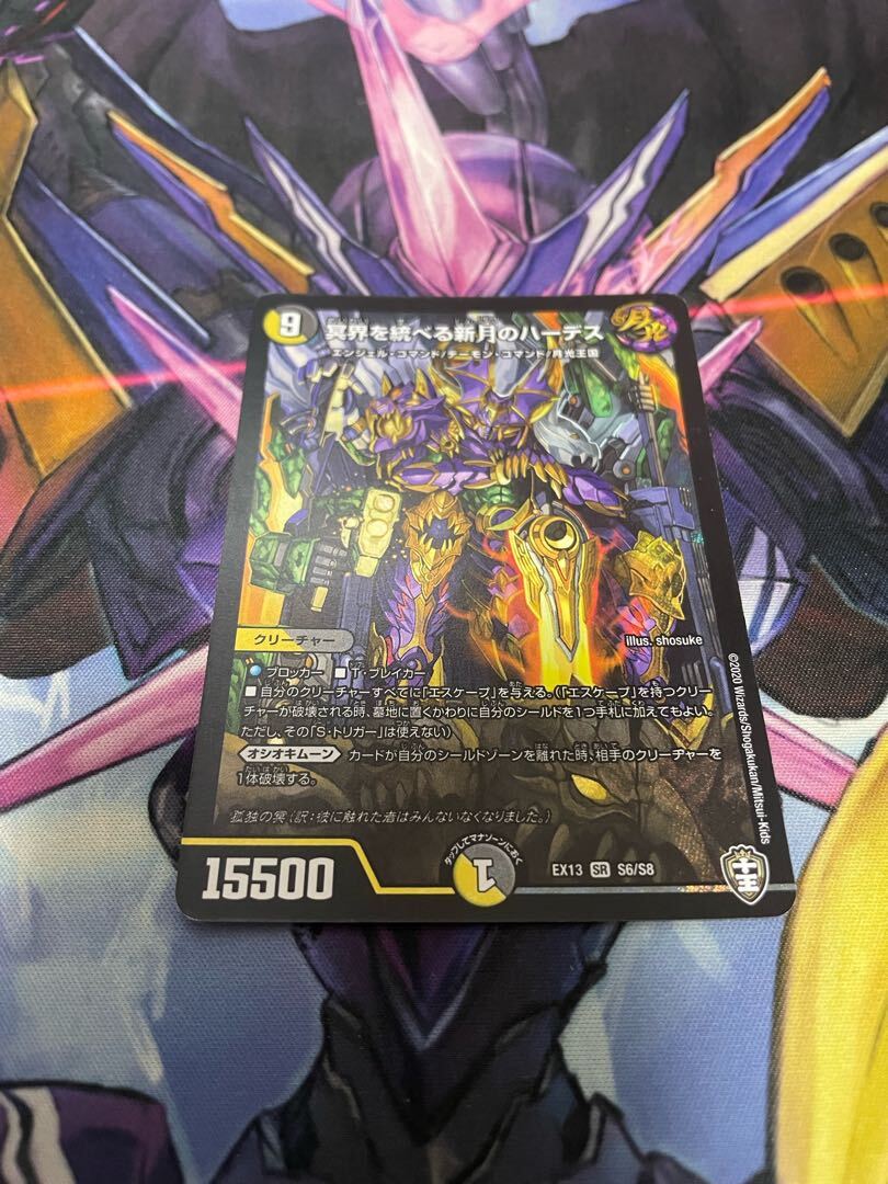 【BGS8】冥界を統べる新月のハーデス