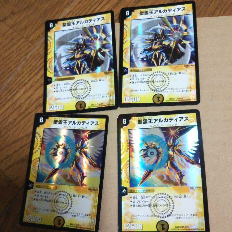 【PSA10】聖霊王アルカディアス