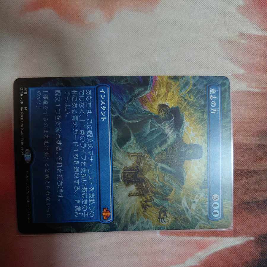 【BGS10】意志の力