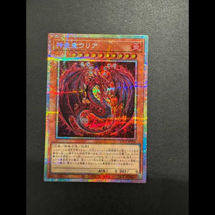 Uria, Lord of the Searing Flames