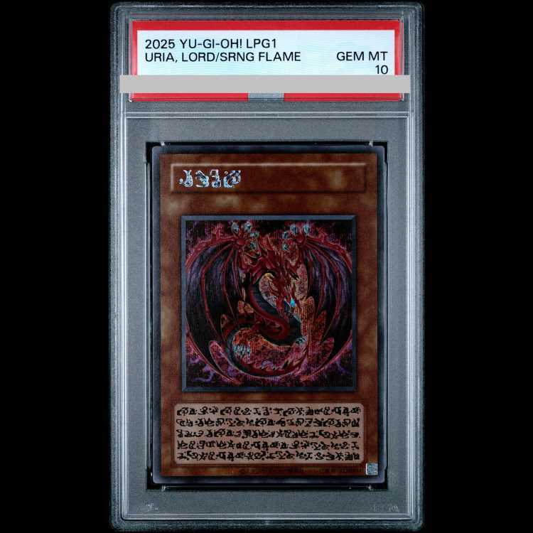 【PSA10】神炎皇ウリア(スペシャルカード)