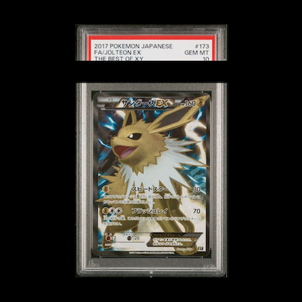 【PSA10】JolteonEX(SR仕様)