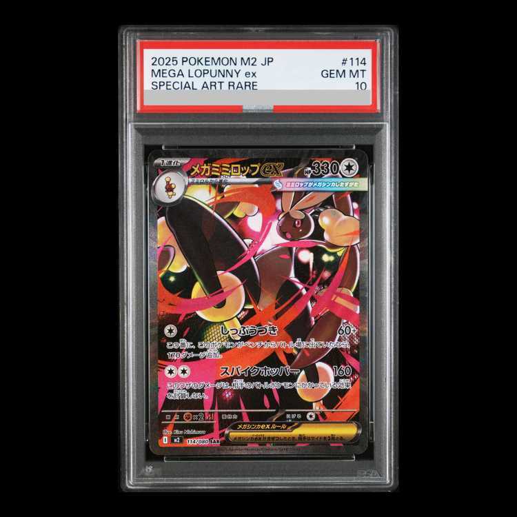 【PSA10】Mega Lopunnyex