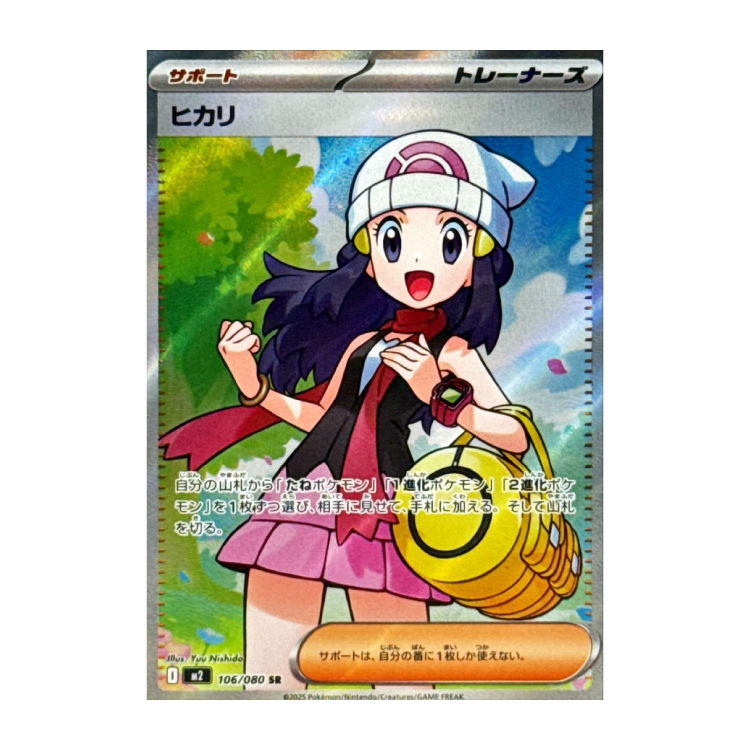 ヒカリ SR」の激安通販 | magi