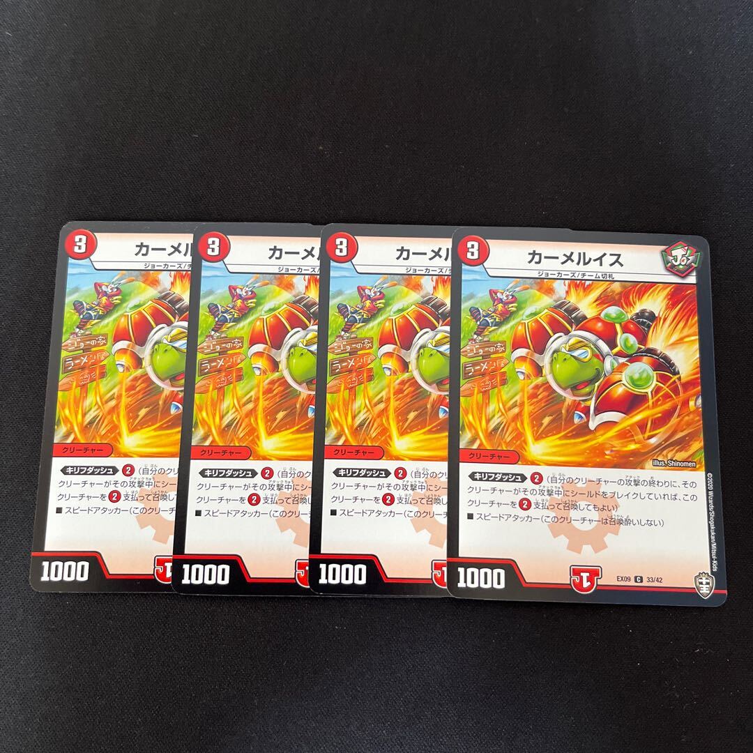 【BGS8】カーメルイス