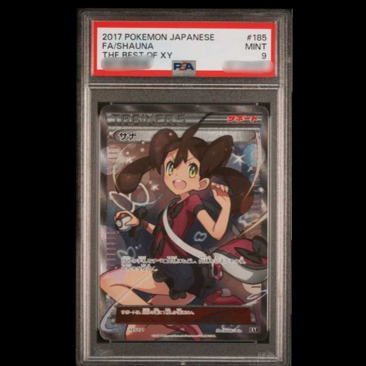 【PSA9】Shauna(SR仕様)