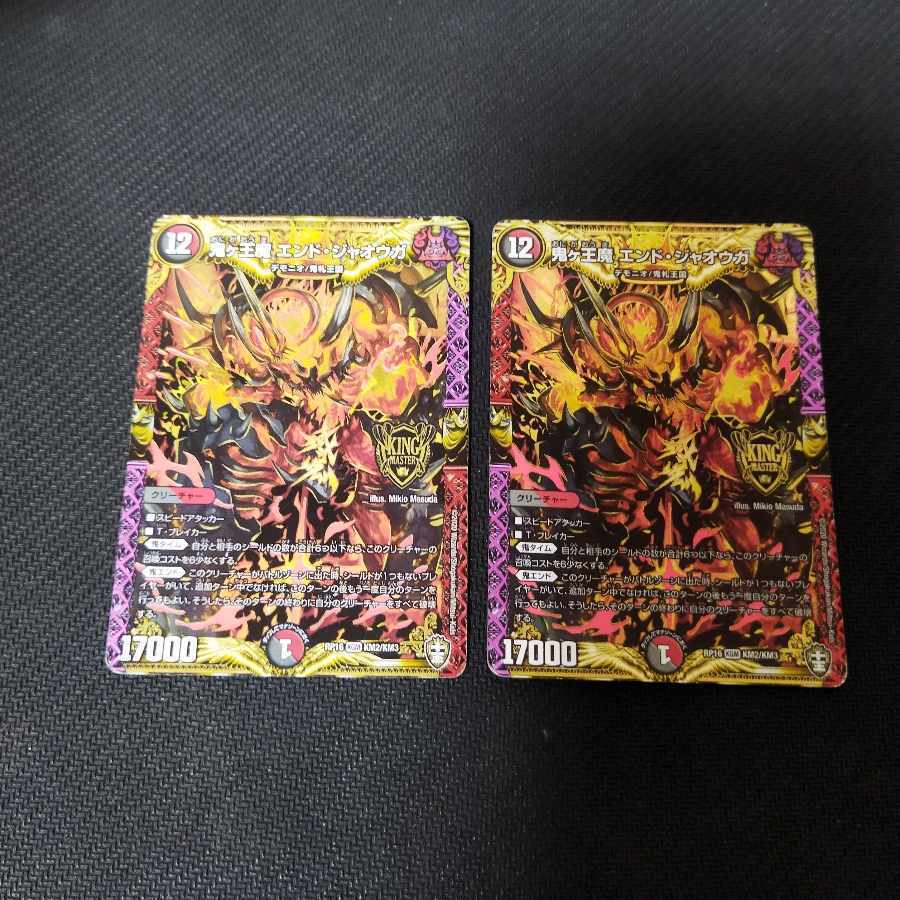 【PSA10】鬼ヶ王魔 エンド・ジャオウガ