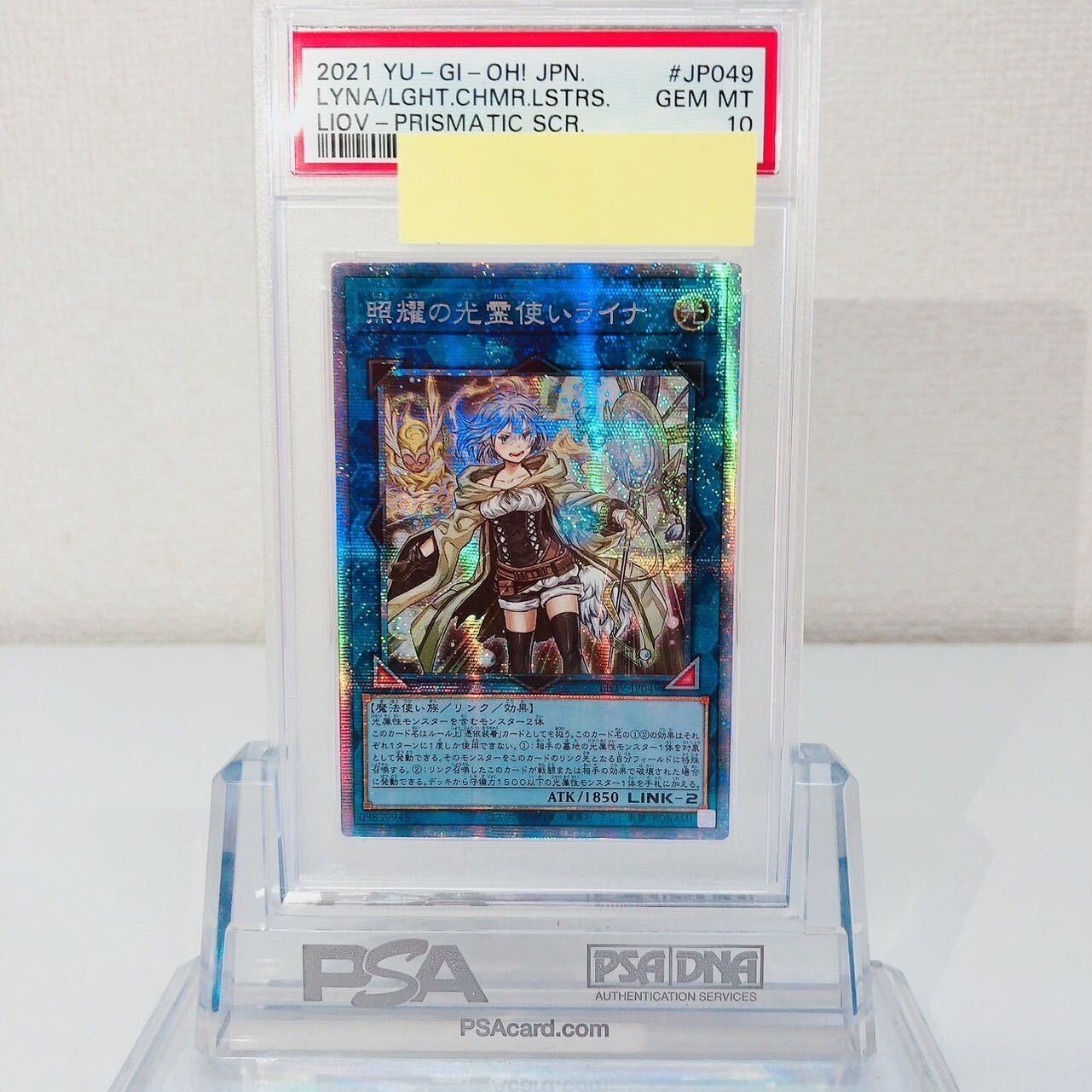 【PSA10】照耀の光霊使いライナ