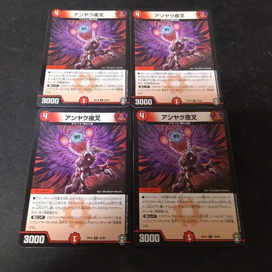 【BGS10】アンヤクYaksha