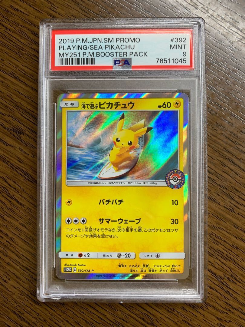 ピカチュウ S PSA10 / PIKACHU S ☆PSA10☆【ピカチュウ/S/SV4a】PIKACHU 236/190 - メルカリ