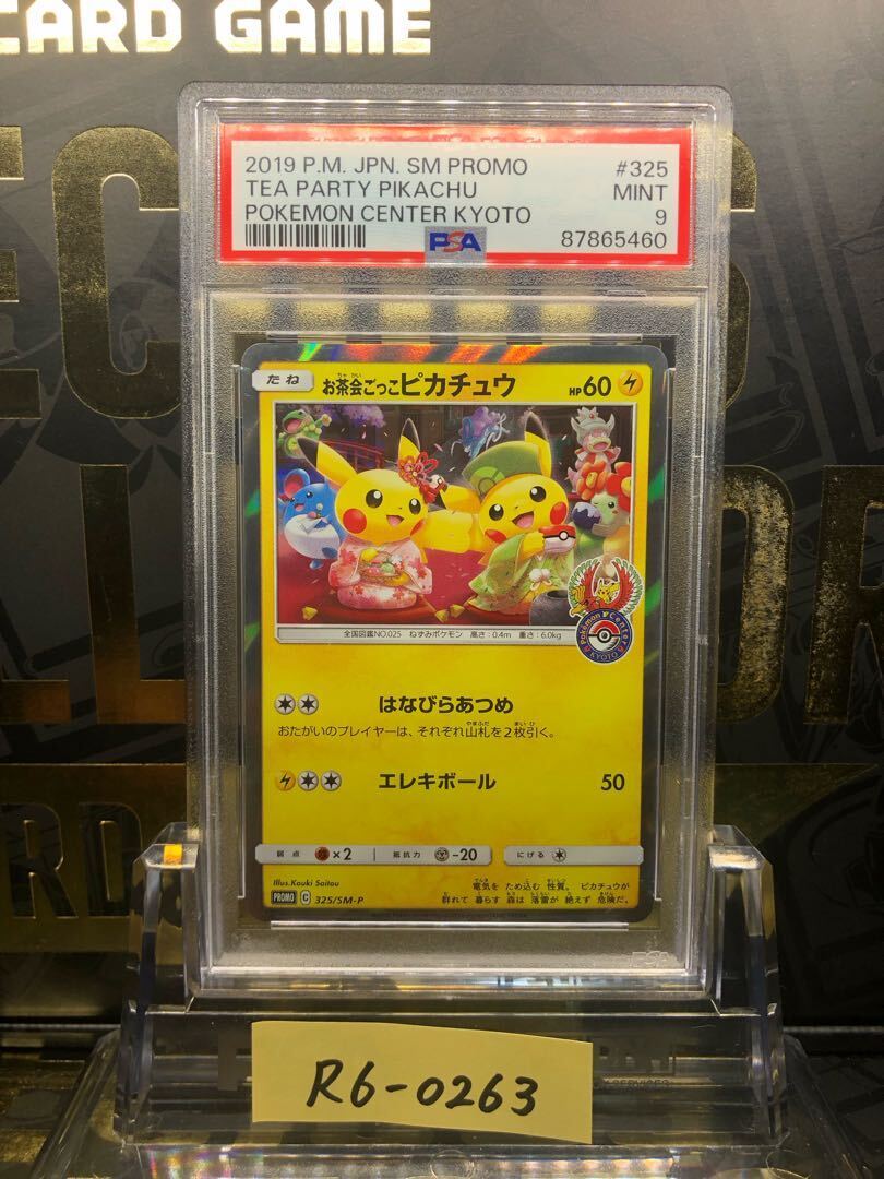 【PSA9】お茶会ごっこピカチュウ