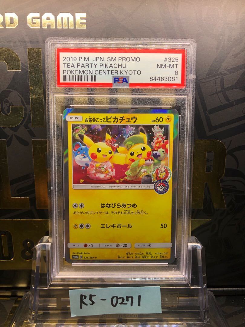 【PSA8】お茶会ごっこピカチュウ