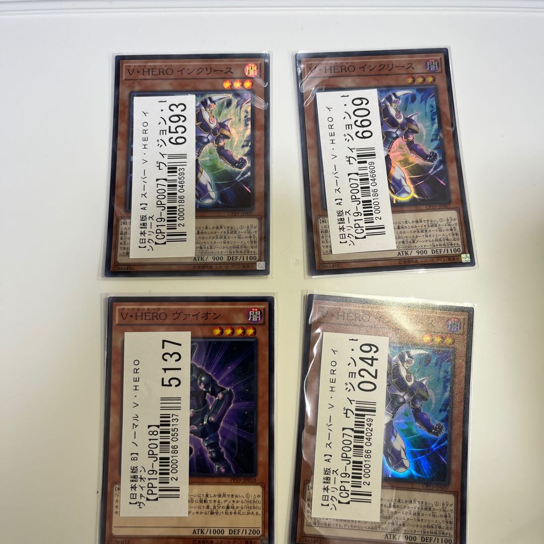 【BGS8】Vision HERO Increase