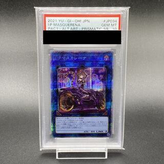 【PSA10】I:P Masquerena（イラスト違い版）