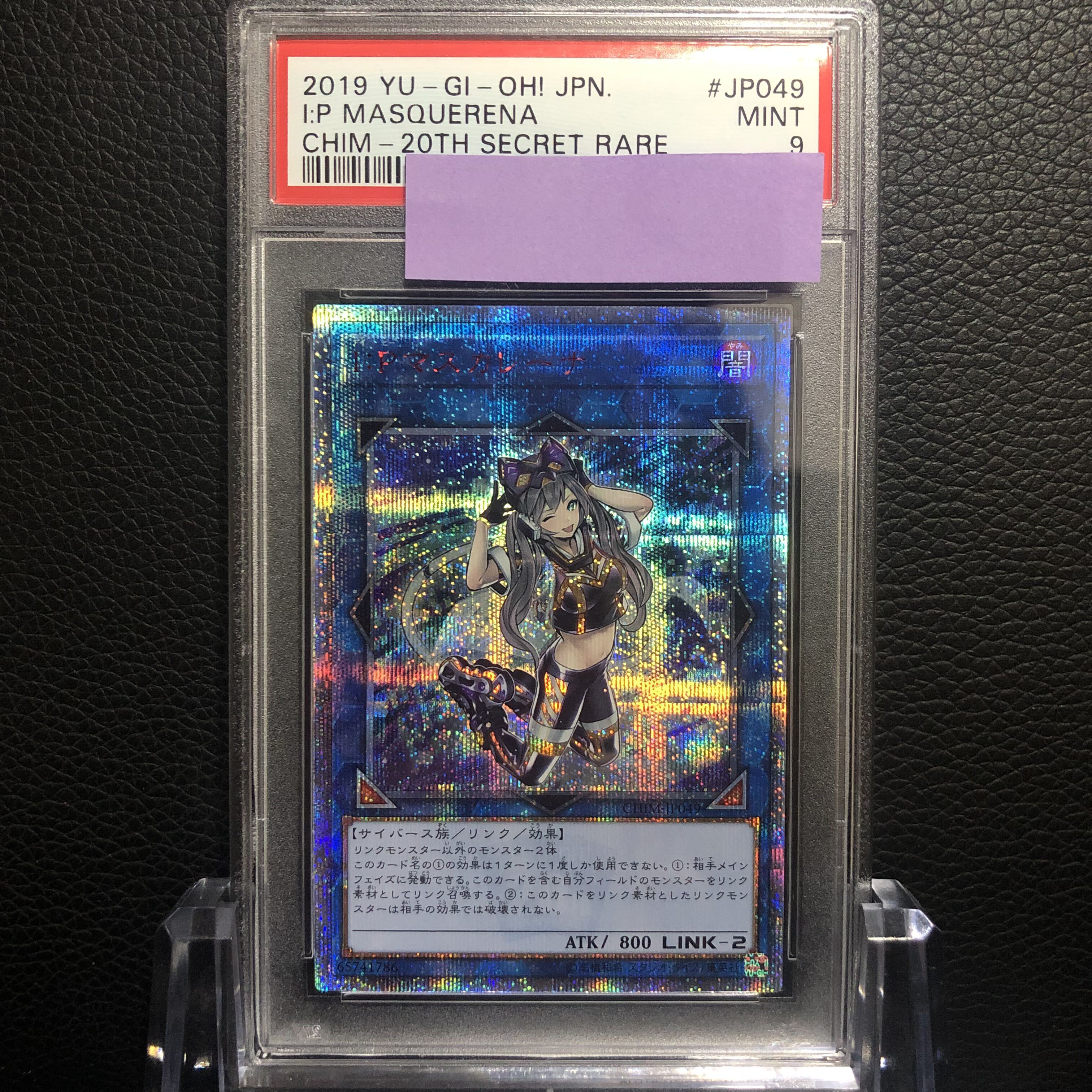 【PSA9】I：Pマスカレーナ