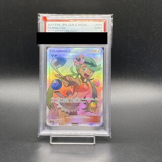 【PSA9】マオ
