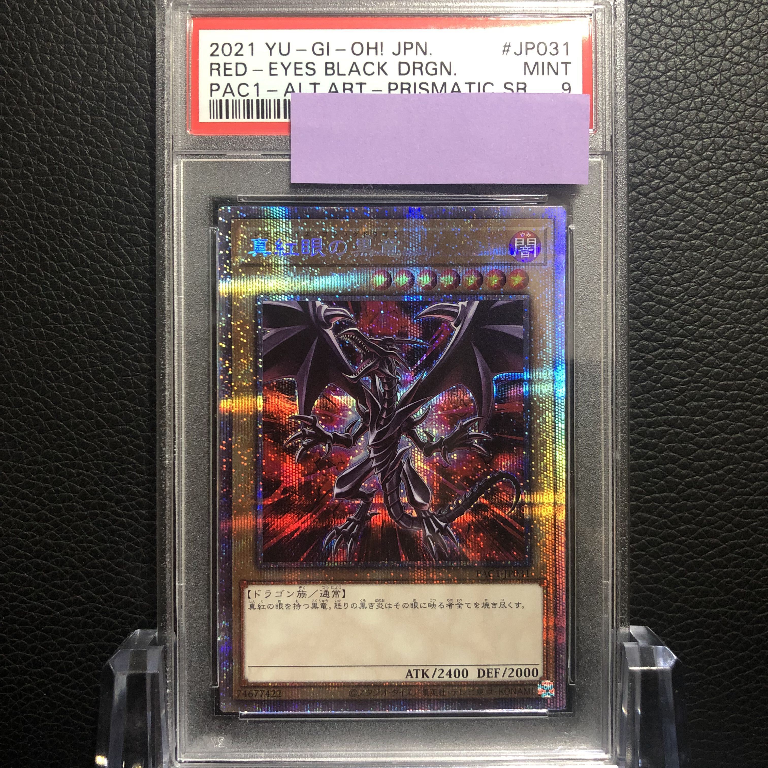 【PSA9】真紅眼の黒竜