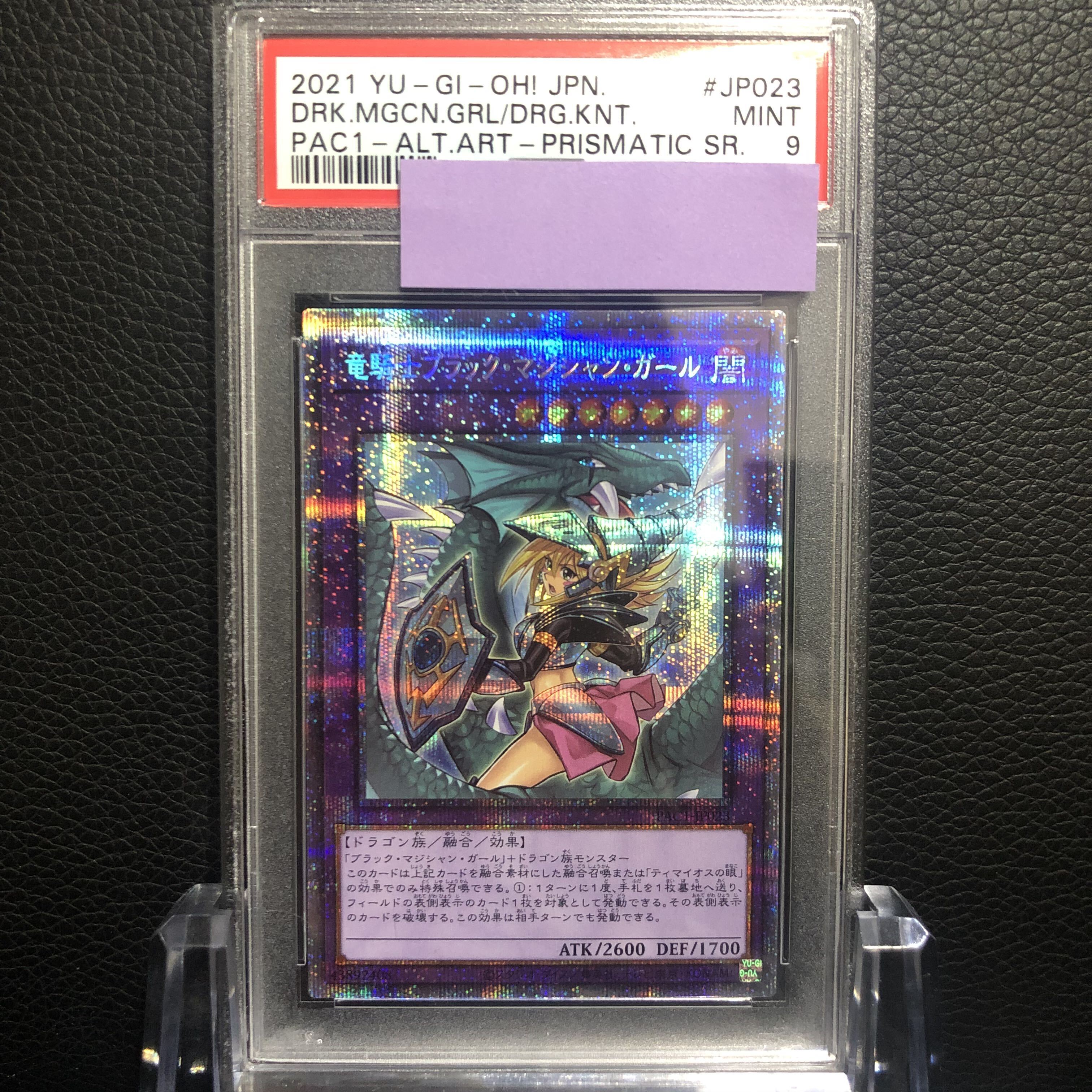 【PSA9】竜騎士ブラック・マジシャン・ガール
