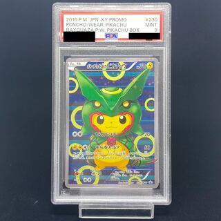 【PSA9】Poncho-wearing Pikachu