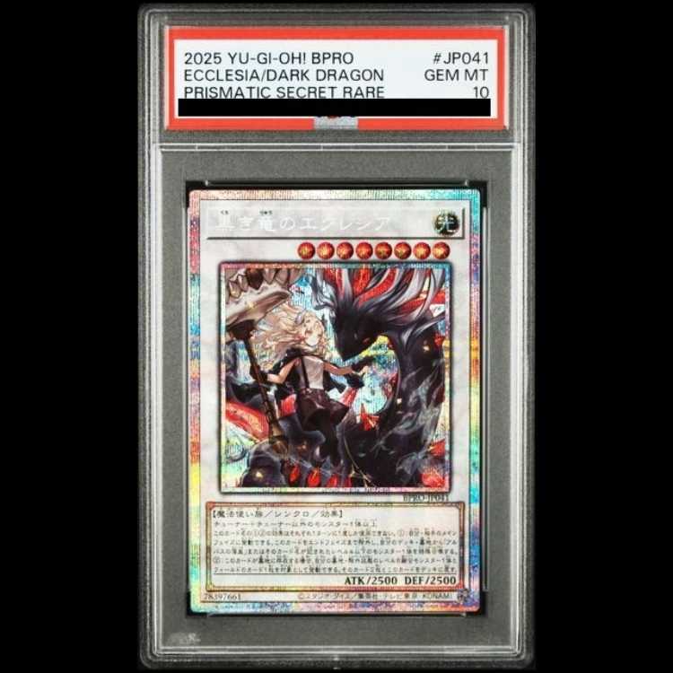 【PSA10】黒き竜のエクレシア