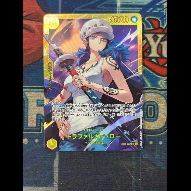 トラファルガー・ロー