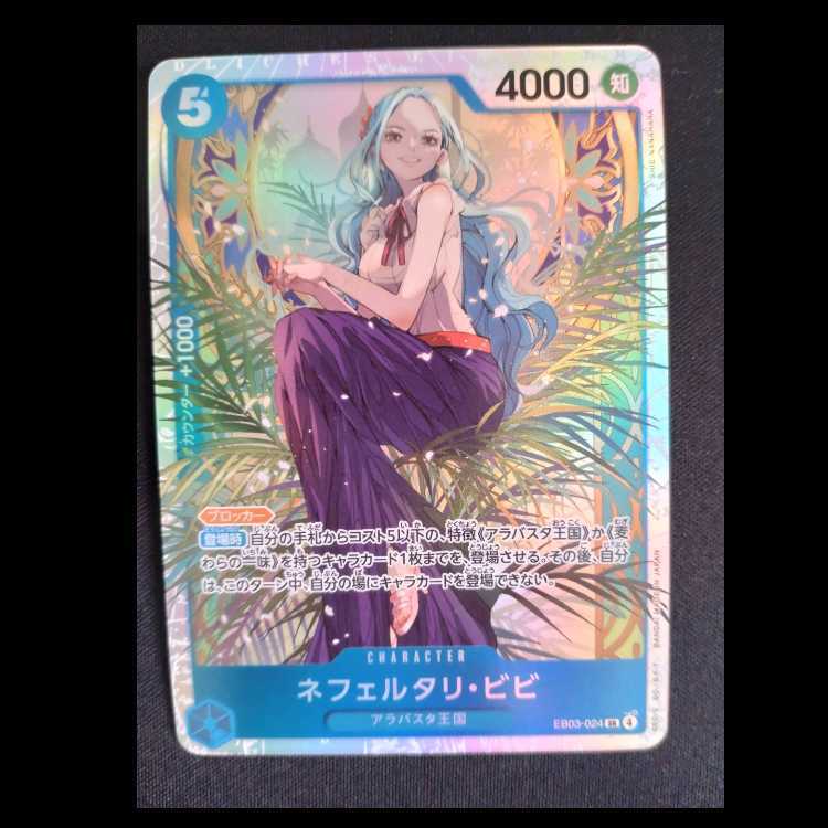 ネフェルタリ・ビビ