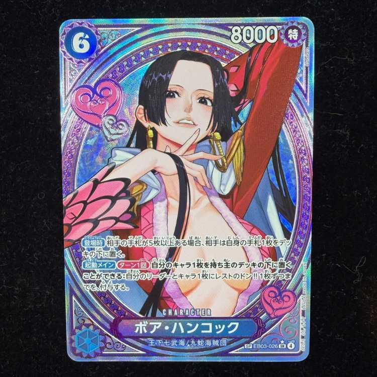 ボア・ハンコック(パラレル)