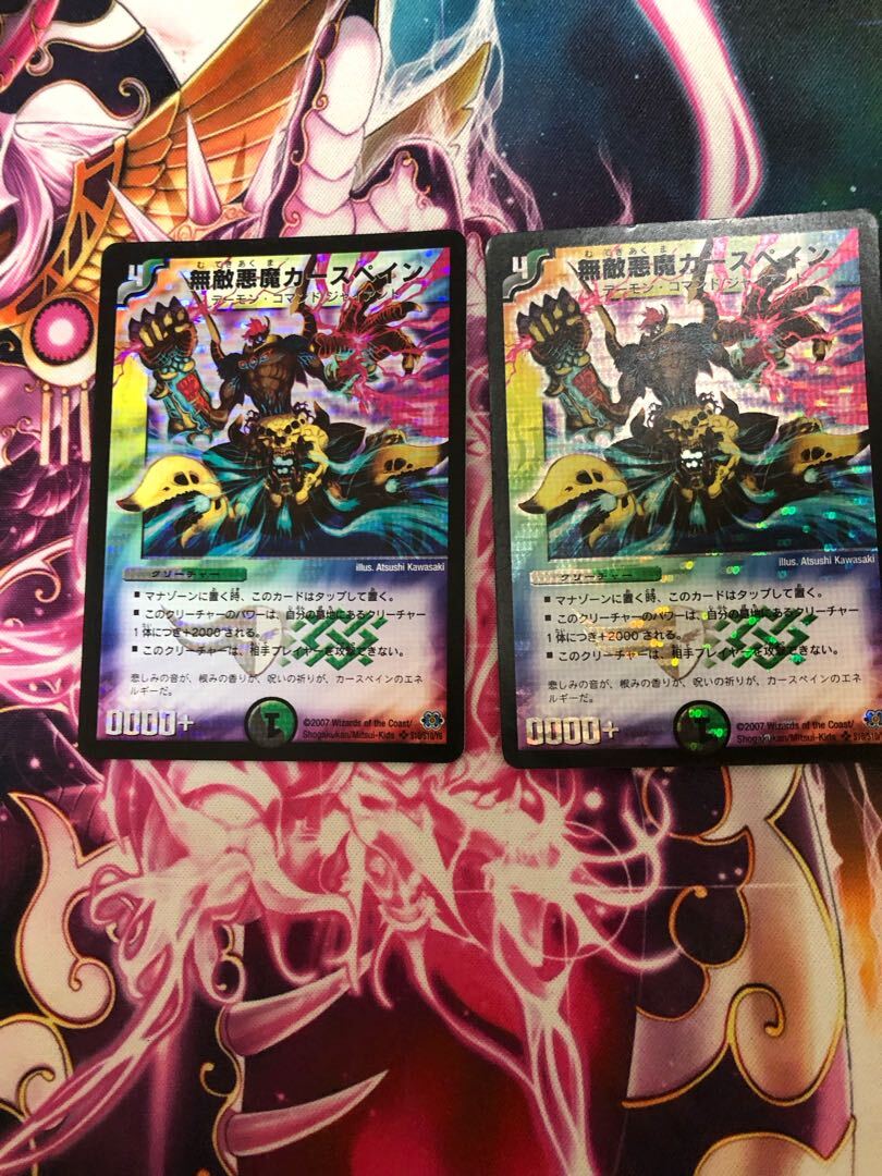 【PSA8】無敵Darkness魔カースペイン