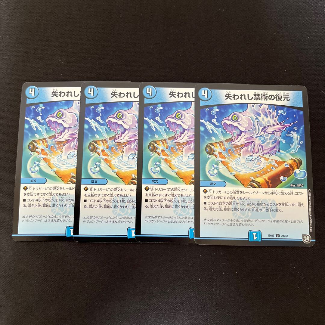 【BGS8】失われし禁術の復元