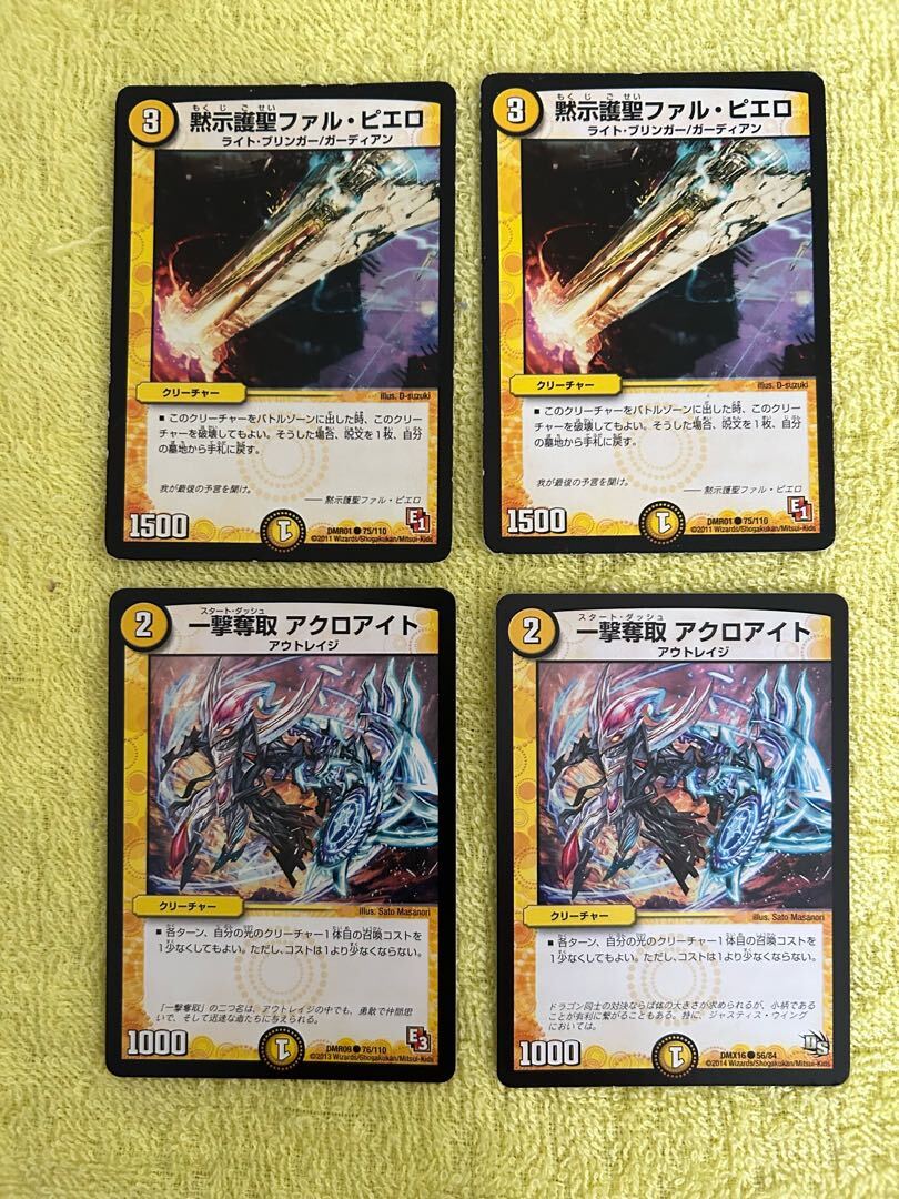 【BGS8】黙示護聖ファル・ピエロ