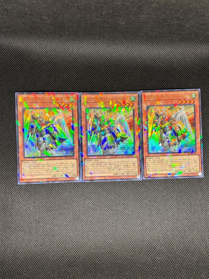 ドラグニティ-クイリヌス