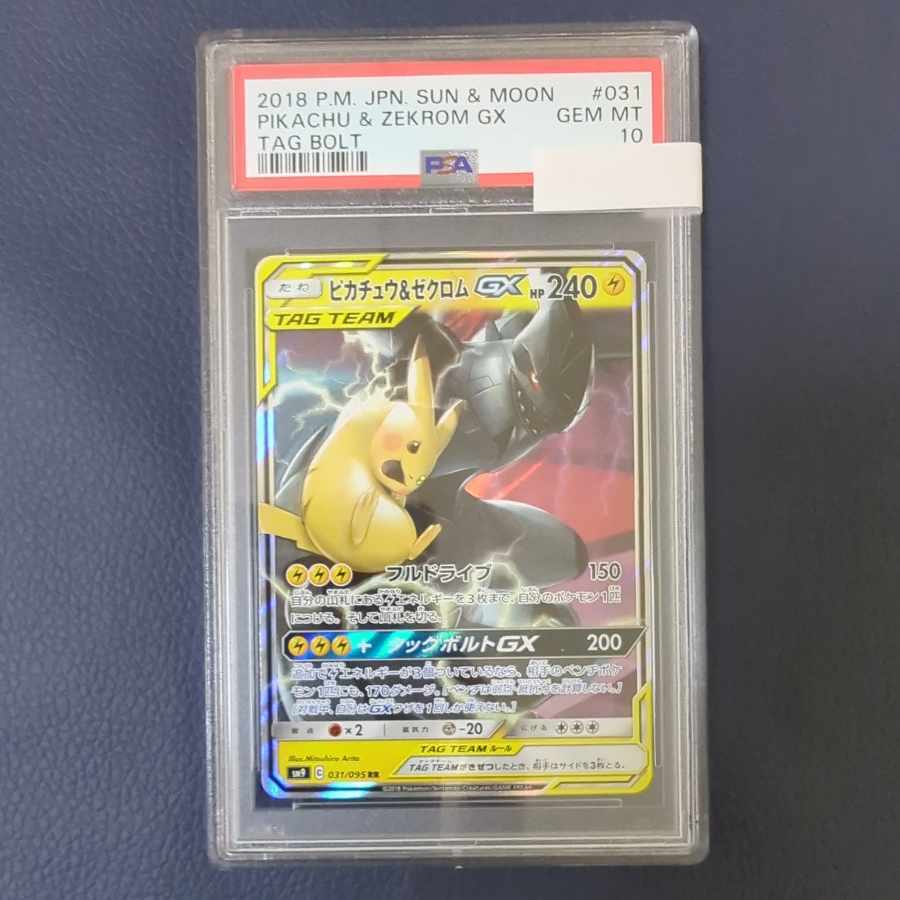 ピカチュウ＆ゼクロムGX sa」の激安通販 | magi