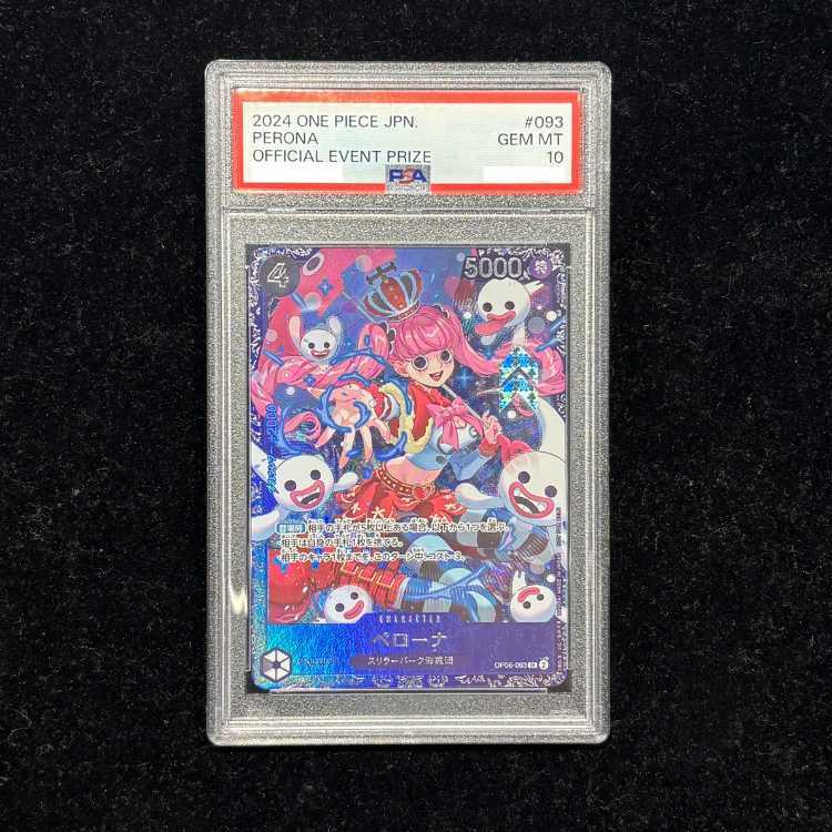 【PSA10】ペローナ(パラレル)