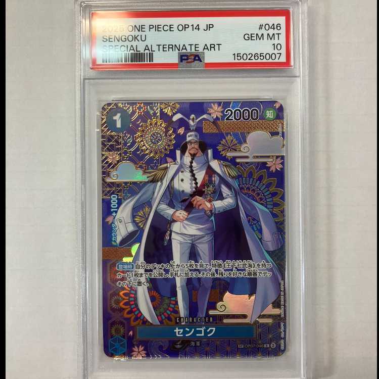 【PSA10】センゴク(パラレル)