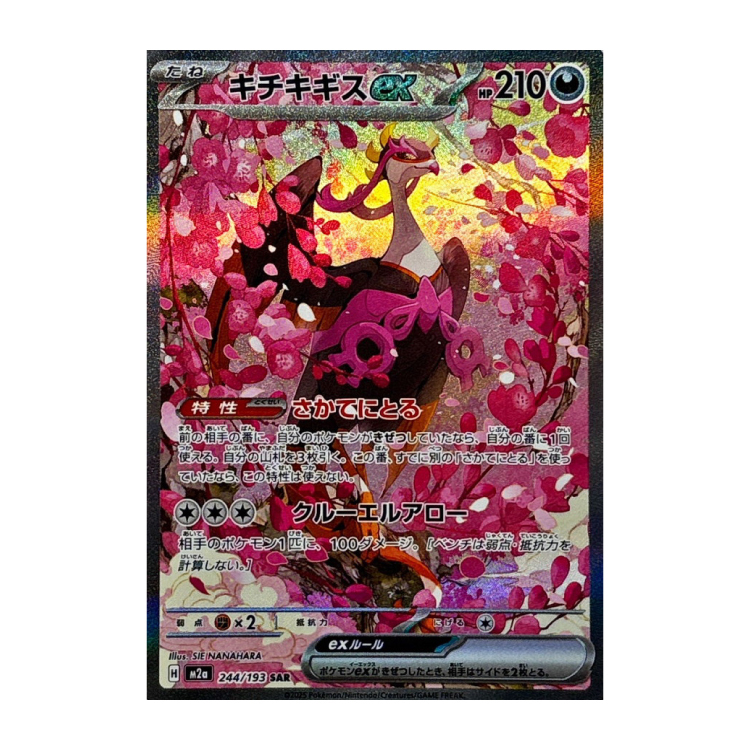megaドリームex」の激安通販 | magi