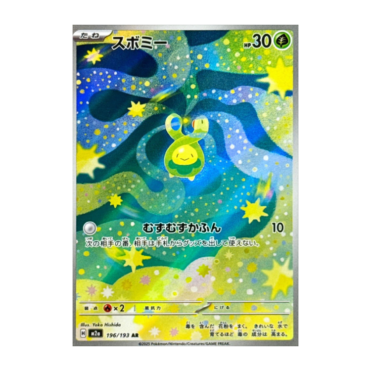 mega ドリーム」の激安通販 | magi