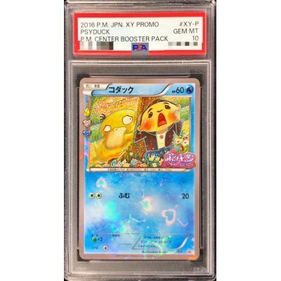 暖かい世界のため 未来　SP PSA10 8/1出品終了[PSA10]七詩ムメイ ホロライブ W104-120SP - メルカリ