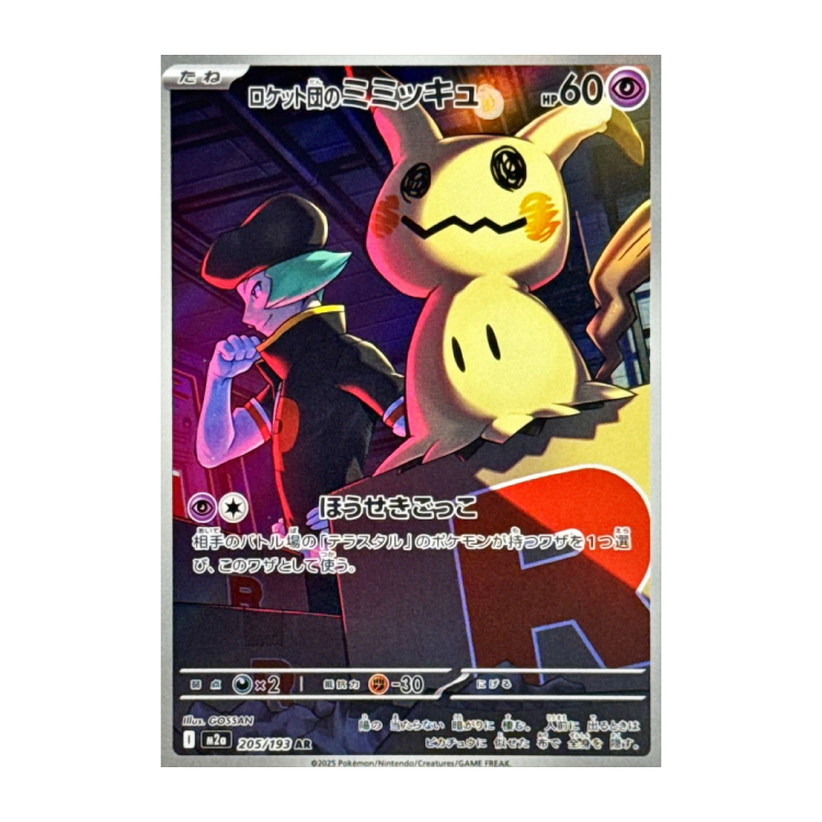 megaドリーム」の激安通販 | magi