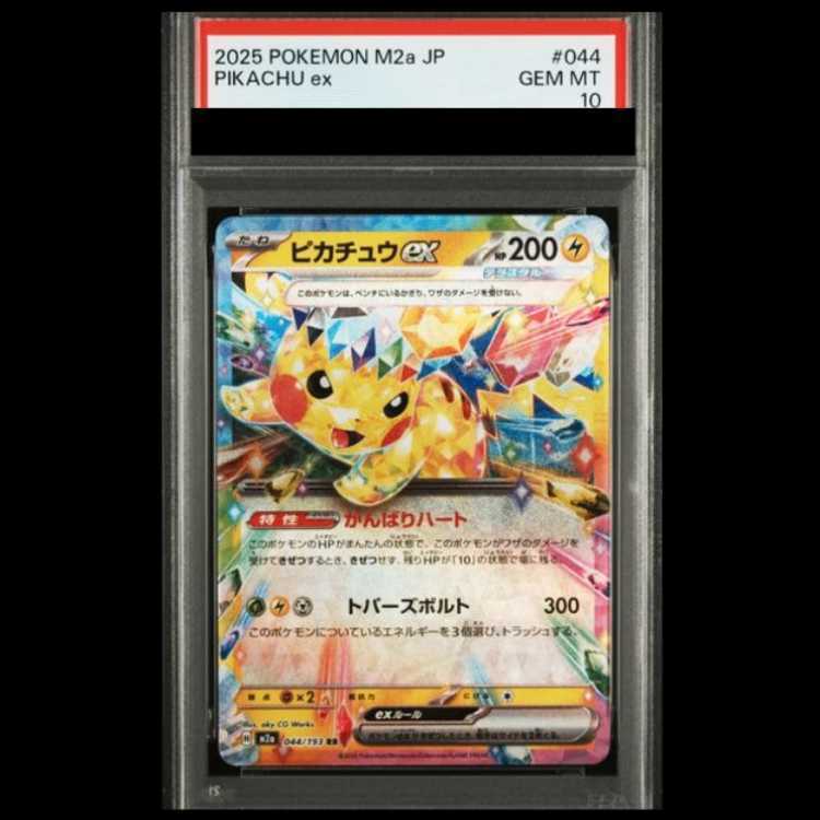 【PSA10】Pikachuex