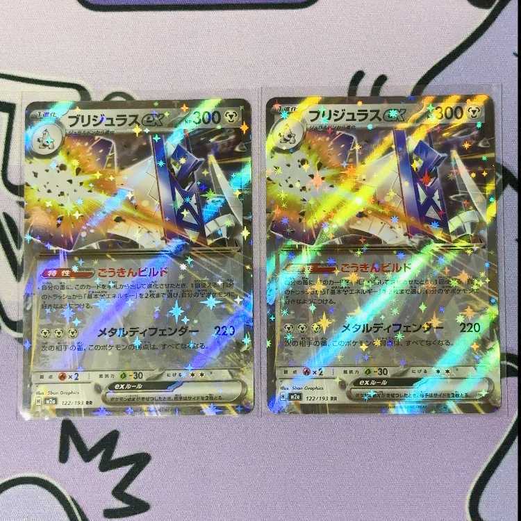 ブリジュラスex