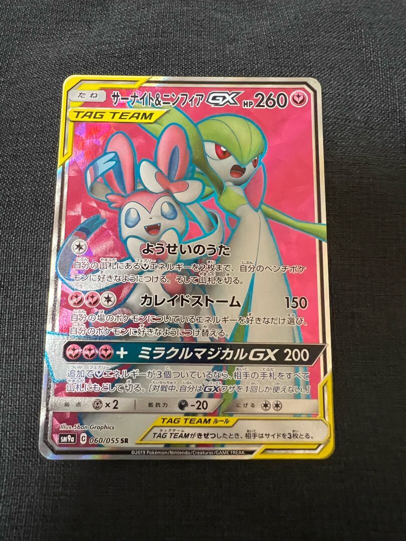 サーナイト＆ニンフィアGX」の激安通販 | magi