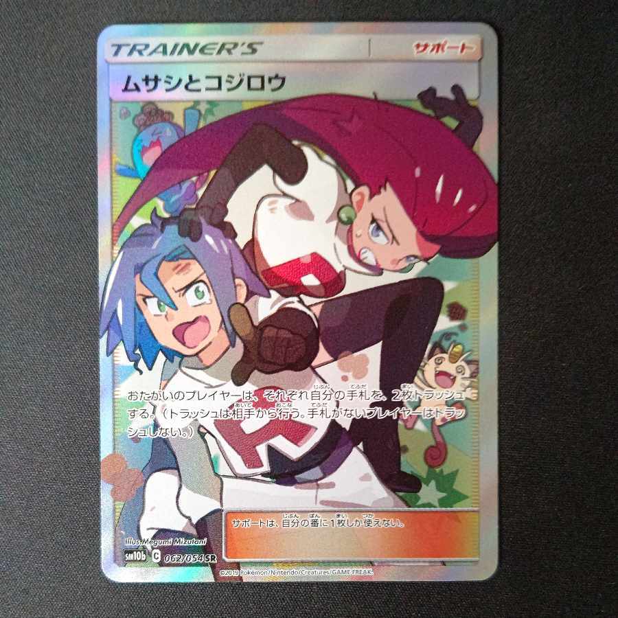 ムサシとコジロウ　sr ムサシとコジロウ(SR) - カードショップすぱいらる郵送買取