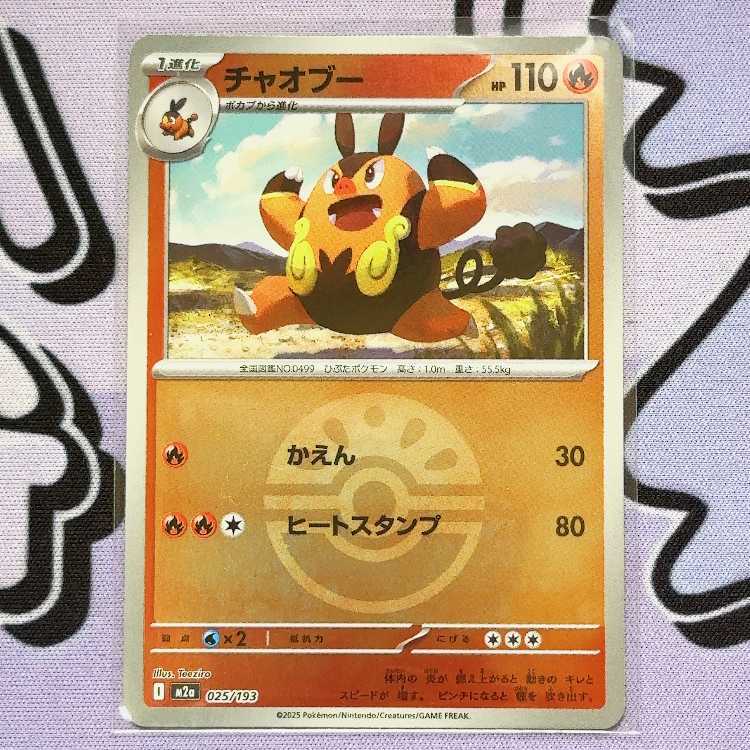 チャオブー(ボール柄/ミラー仕様)