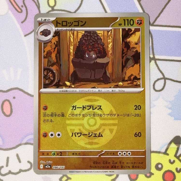 トロッゴン(ボール柄/ミラー仕様)