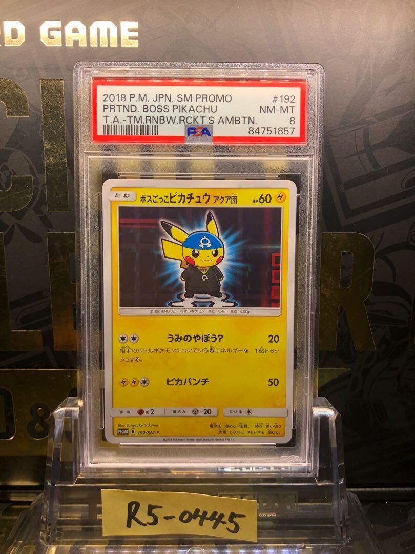 【PSA8】ボスごっこPikachu アクア団